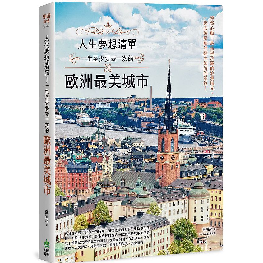 新書