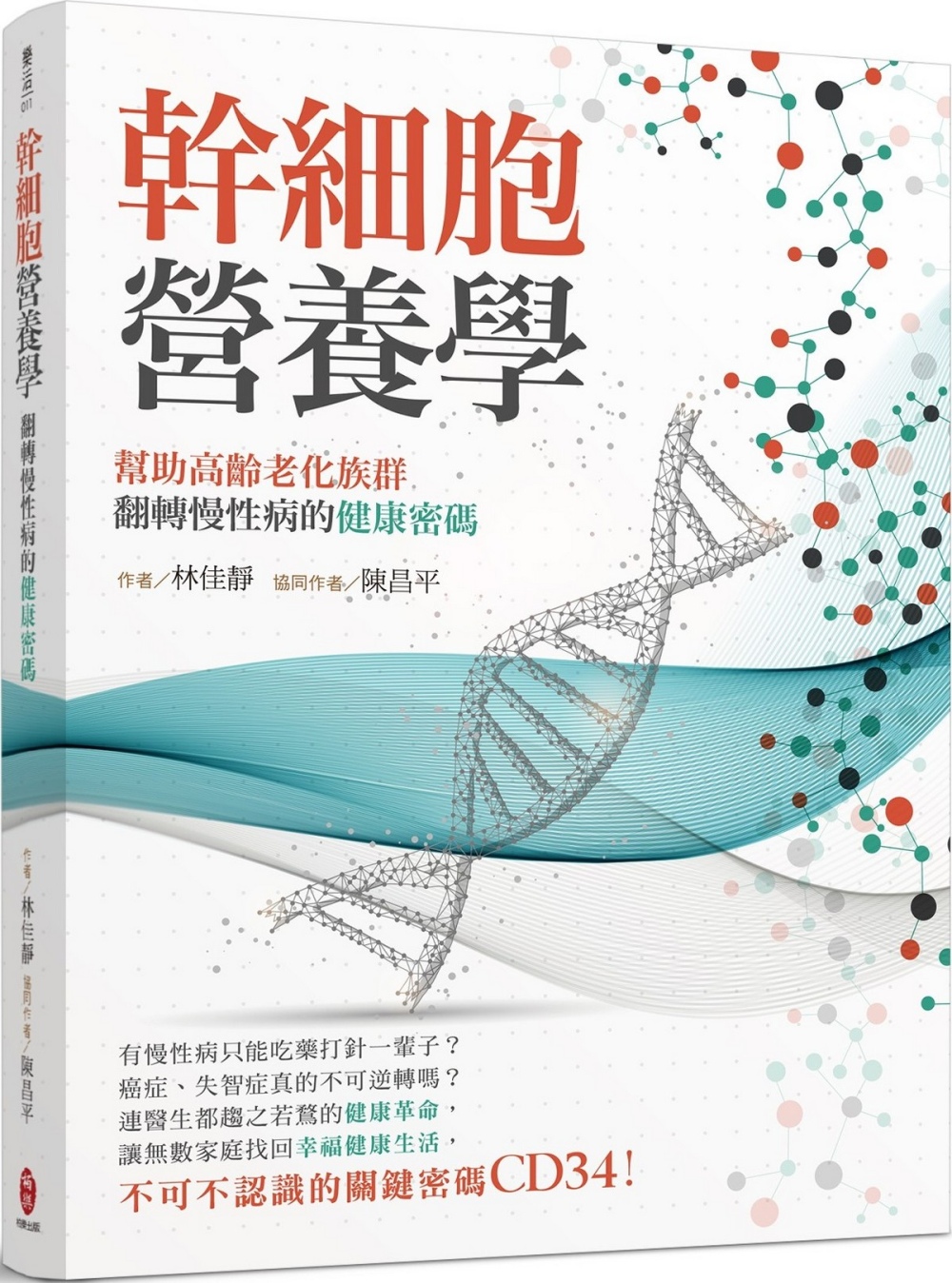 新書