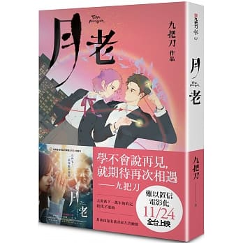 新書