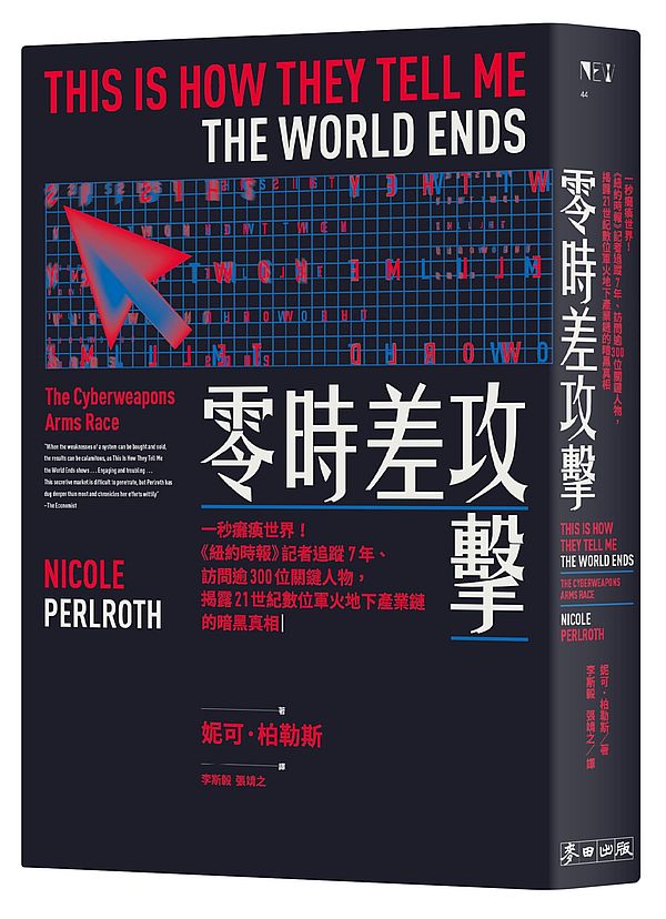 新書